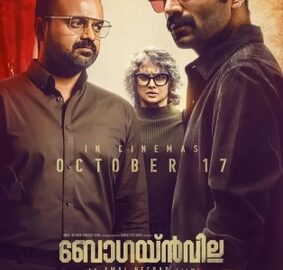 Bougainvillea_Malayalam_Movie_Poster.jpg